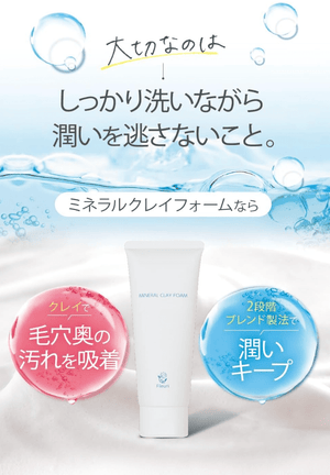 Fururi Mineral Clay Foam, Facial Cleansing