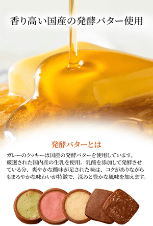 Galler Chocolate Cookies, 3 Varieties, Assorted, 6 Pieces