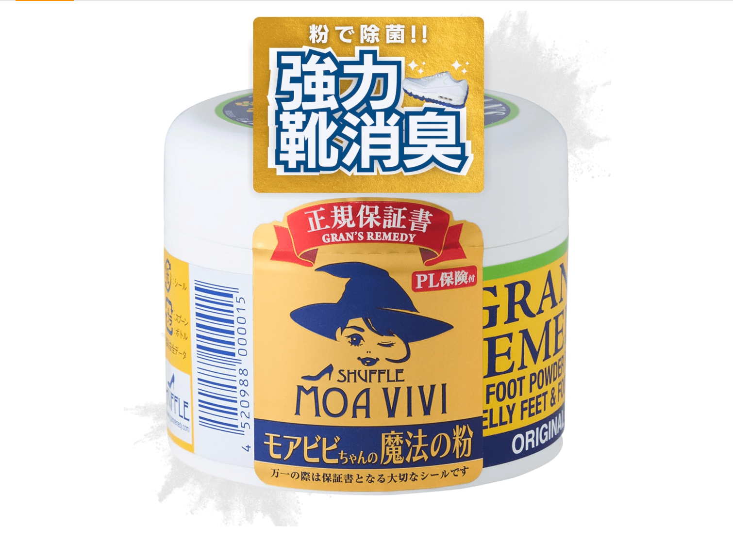 Grande Remedy Mobibi - chan's Magic Powder, Fragrance - free (50 g)