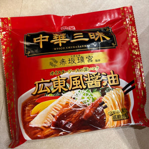 Close-up of Myojo Ippeichan Chukazanmai Cantonese Soy Sauce Ramen Instant Noodles 104g (Pack of 3), featuring XO sauce infusion for flavor depth