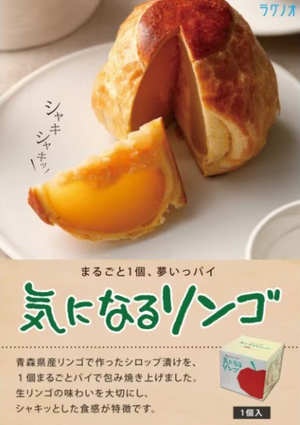 Approx 300g Ragnoo Sasaki Apple, vibrant red skin, ideal for daily wellness