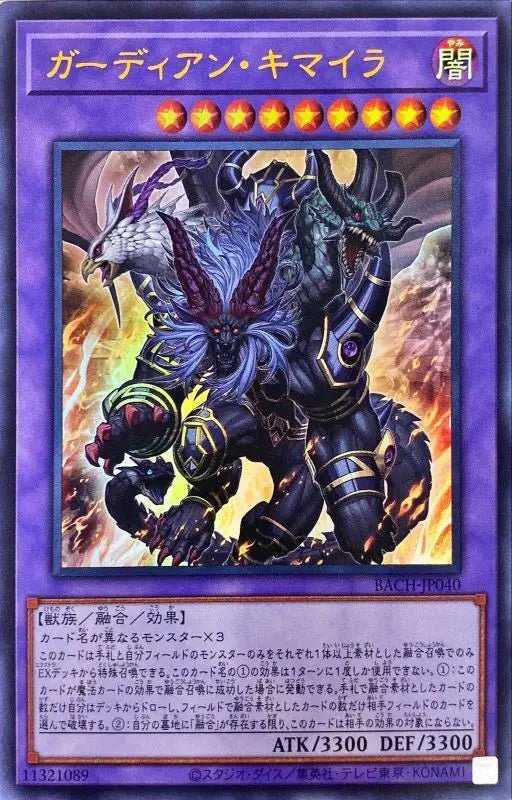 Guardian Chimera - BACH-JP040 - ULTRA - MINT - Japanese Yugioh Cards Guardian Chimera - BACH-JP040 - ULTRA - MINT - Japanese Yugioh Cards