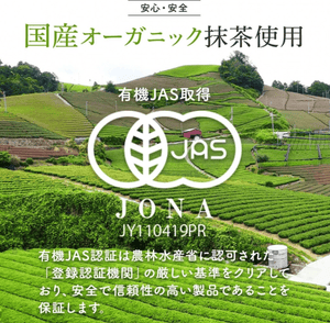 Gurutto Seikatsu Organic Matcha Powder, For Confectionery (100g)