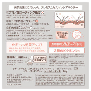 Excel Extra Rich Face Powder 2301 Peach Beige - Luxurious Excel Makeup