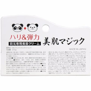 Close-up of Hadariki Kumargic Eye Cream for Dark Circles Under Eyes, 20g, featuring Haloxyl for brighter appearance