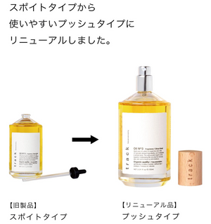 90ml Track Oil No.3 Push Type, natural ingredients, designed for daily hair care