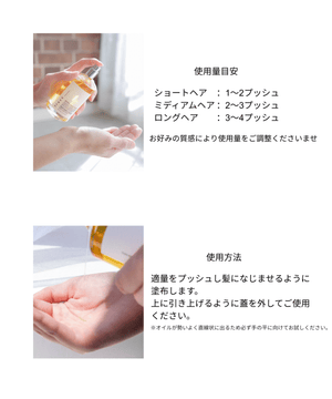 90ml Track Oil No.3 Push Type with natural oils, offering shine for all hair types