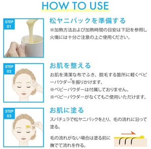 BABY WAX Brazilian Wax (Pine Yarn Pack) - YOYO JAPAN