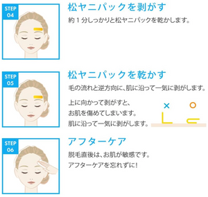 BABY WAX Brazilian Wax (Pine Yarn Pack) - YOYO JAPAN