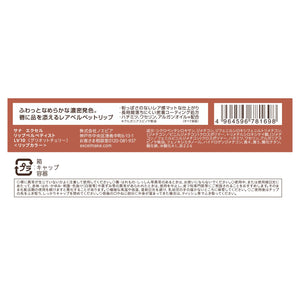 Excel Lip Velvetist Lv10 Griot Cherry Shade Moisturizing Lip Product