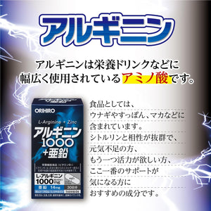 120 Tablets Orihiro L-Arginine 1000 + Zinc with L-arginine, offering immune support