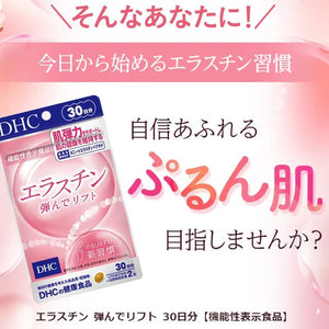 DHC Elastin Capsule Supplement for 30 Days in 60 capsules, soft capsules, perfect for beauty enthusiasts