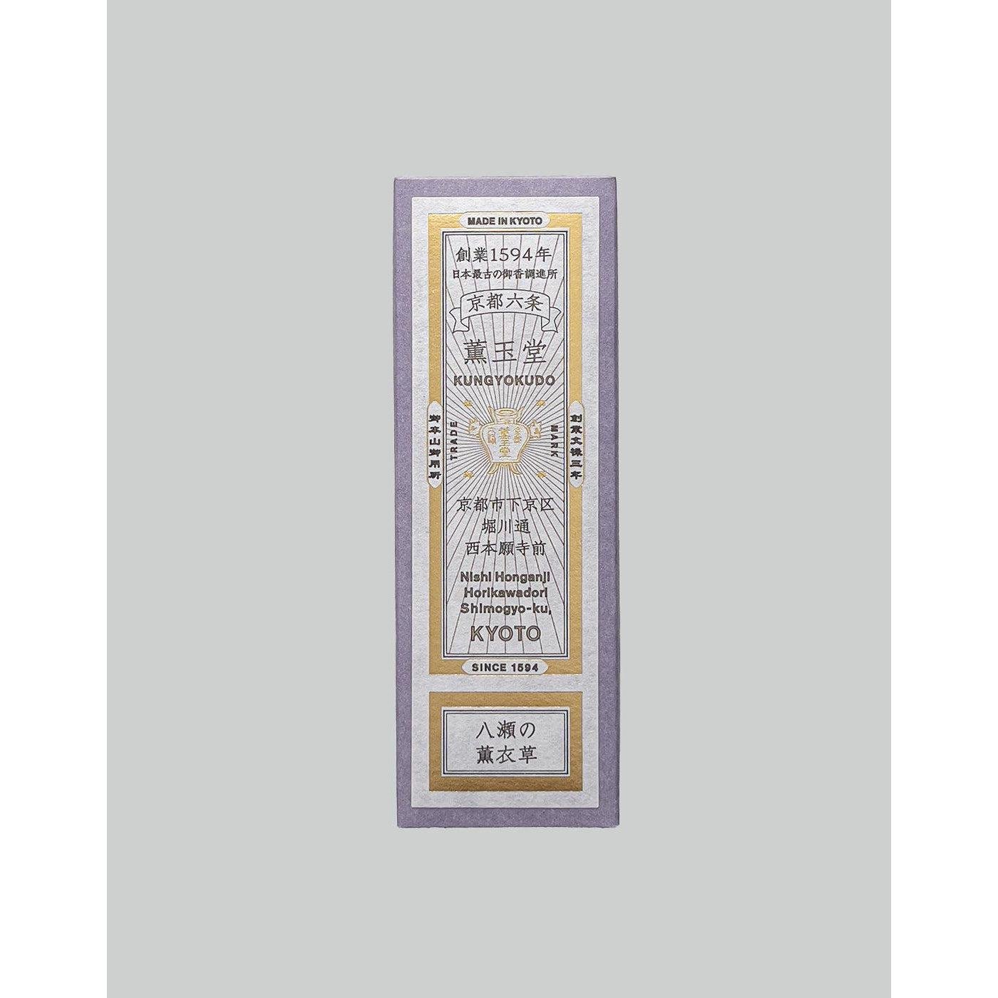 60 Sticks Kungyokudo Japanese Incense Yaseno Lavender, low-smoke formula, designed for mindfulness
