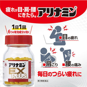 Takeda Alinamin EX Plus in 180 Tablets, high-potency formula, perfect for daily wellness