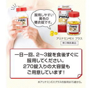 270 Tablets Takeda Alinamin EX Plus Vitamin B1, B6, B12 with easy-swallow coating, offering metabolic promotion for daily use