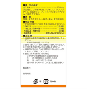 330 Tablets Strong Miyarisan Tablets, spore-forming formula, designed for family digestive balance