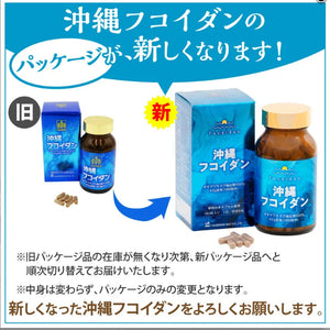 180 Capsules Kanehide Bio Okinawa Fucoidan Supplement with patented extraction, offering wellness benefits