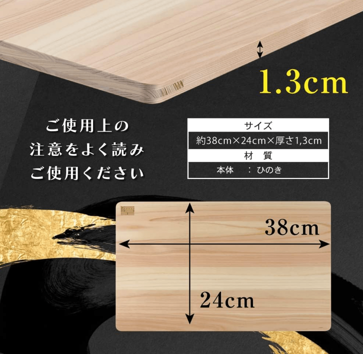 Hinoki cutting board with stand, 39cm, 39x24x1.3cm