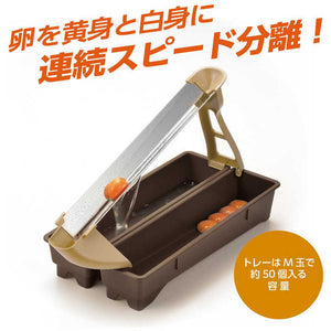 Akebono Egg Slide Separator, polypropylene tray, designed for professional chefs and home bakers