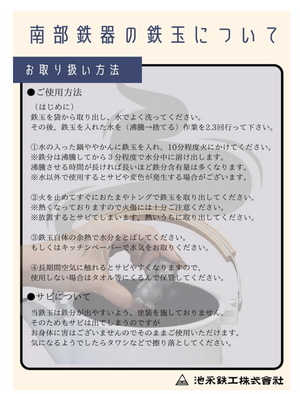 188g Ikenaga Hello Kitty Iron Ball with eco-friendly iron, offering health benefits