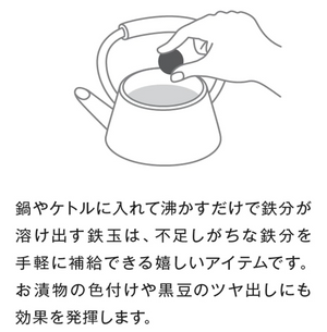 Ikenaga Hello Kitty Iron Ball, ideal for boosting iron in cooking, 188g, cast iron