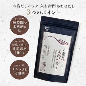 15 Packets Kyuemon Awase Dashi Premium Natural Dashi Stock Powder with kelp and shiitake, offering pure flavor for versatile dishes