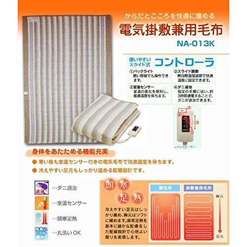 188x130 cm Made In Japan Electric Blanket Sugiyama Boshoku Na-013K, mite extermination, designed for allergy support