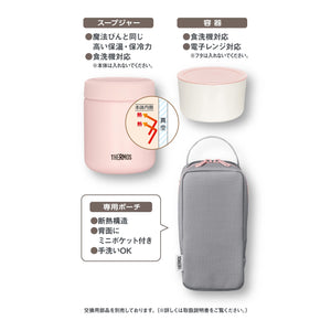 Close-up of Thermos Vacuum Insulated Soup Lunch Set 300ml Pink Gray JBY-551 P-GY Japan, featuring stainless steel jar for heat retention