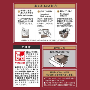 40 Count UCC Meister's Drip Coffee Bags Sweet Aroma with umami notes, offering balanced flavor for mindful sips