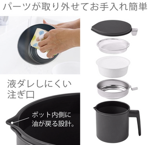 Iris Ohyama H-OP800 Oil Pot, Black - YOYO JAPAN