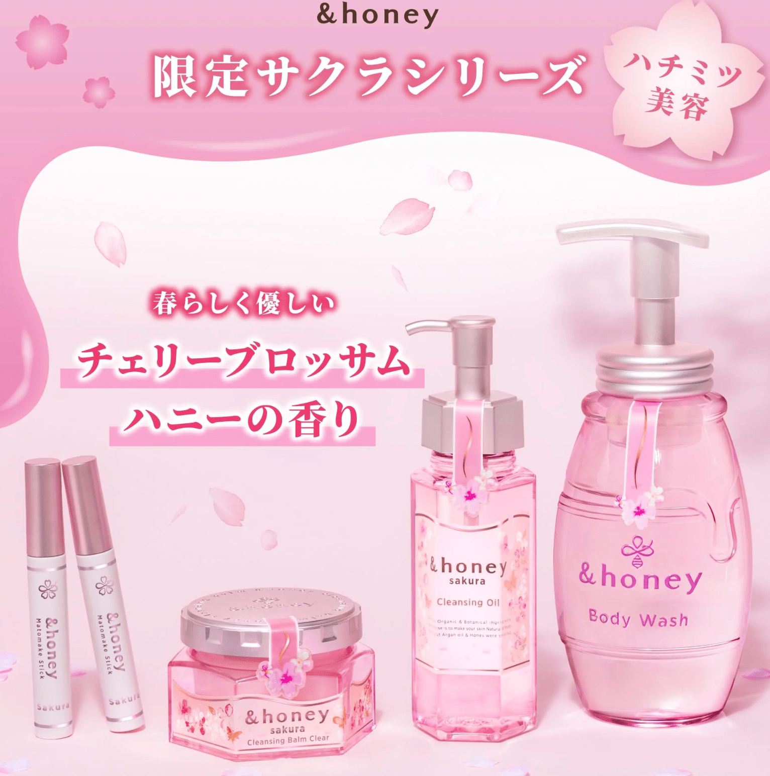 &Honey Matomake Stick Ahoge Mascara Sakura 2025 Limited Edition Design