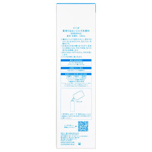 Shiseido Ihada Moisturizing Milk Cleanser for Sensitive Skin 140ml - YOYO JAPAN