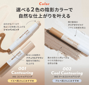 I'm meme, I'm multi stick dual / 001 contouring