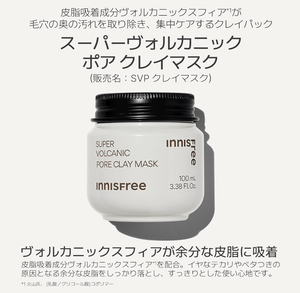 innisfree Super Volcanic Pore Clay Mask 100ml