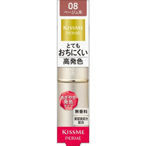Isehan Kiss Me Ferme Proof Shiny Rouge 08 Gentle Beige 3.8g - Japanese Matte Lipsticks