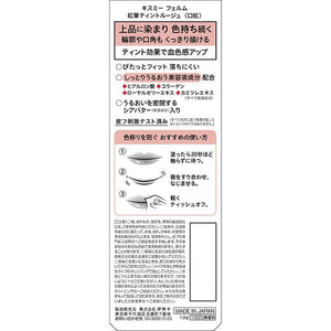 Isehan Kiss Me Ferme Red Brush Tin Rouge 04 1.9g - Japanese Tint Lipstick - Lips Makeup