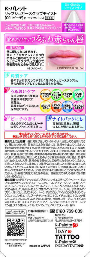 K - Palette Lip Sugar Scrub Moist Peach Lip Balm 3.2G