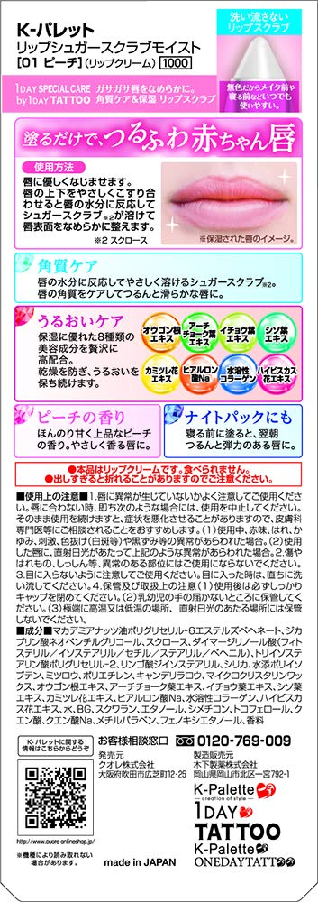 K - Palette Lip Sugar Scrub Moist Peach Lip Balm 3.2G