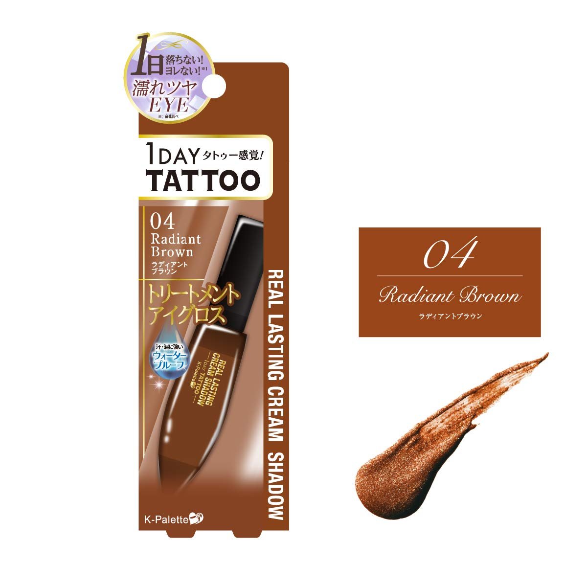 K - Palette Real Lasting Cream Shadow 04 Radiant Brown 6.4ml Single Pack