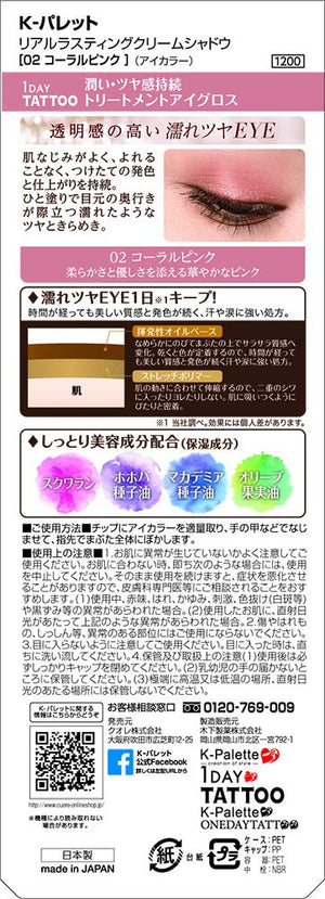 K - Palette Real Lasting Cream Shadow Coral Pink 02 6.4mL