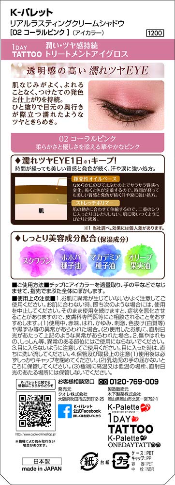 K - Palette Real Lasting Cream Shadow Coral Pink 02 6.4mL