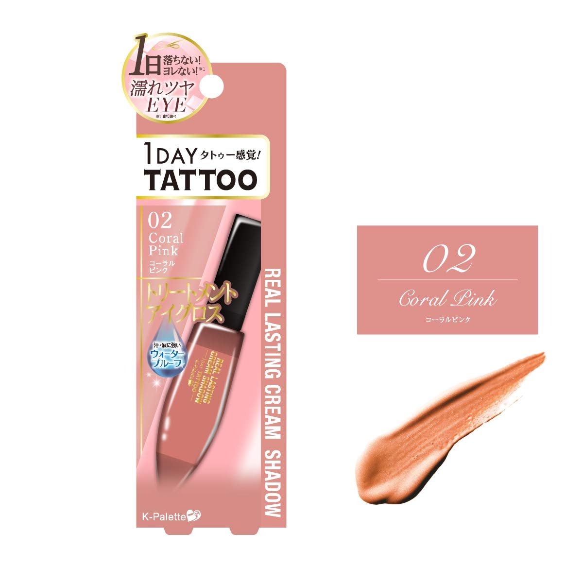 K - Palette Real Lasting Cream Shadow Coral Pink 02 6.4mL