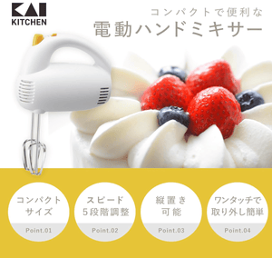 Kai Corporation Electric Hand Mixer Whisk DL0501 White