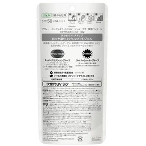 Kanebo Allie Nuance Change UV Gel SPF 50 + PA + + + + 60g - Bright White Sunscreen Skincare