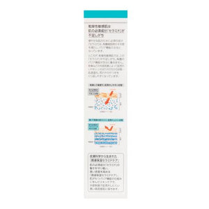 Kao Curel Makeup Cleansing Gel Intensive Moisture Care 130g