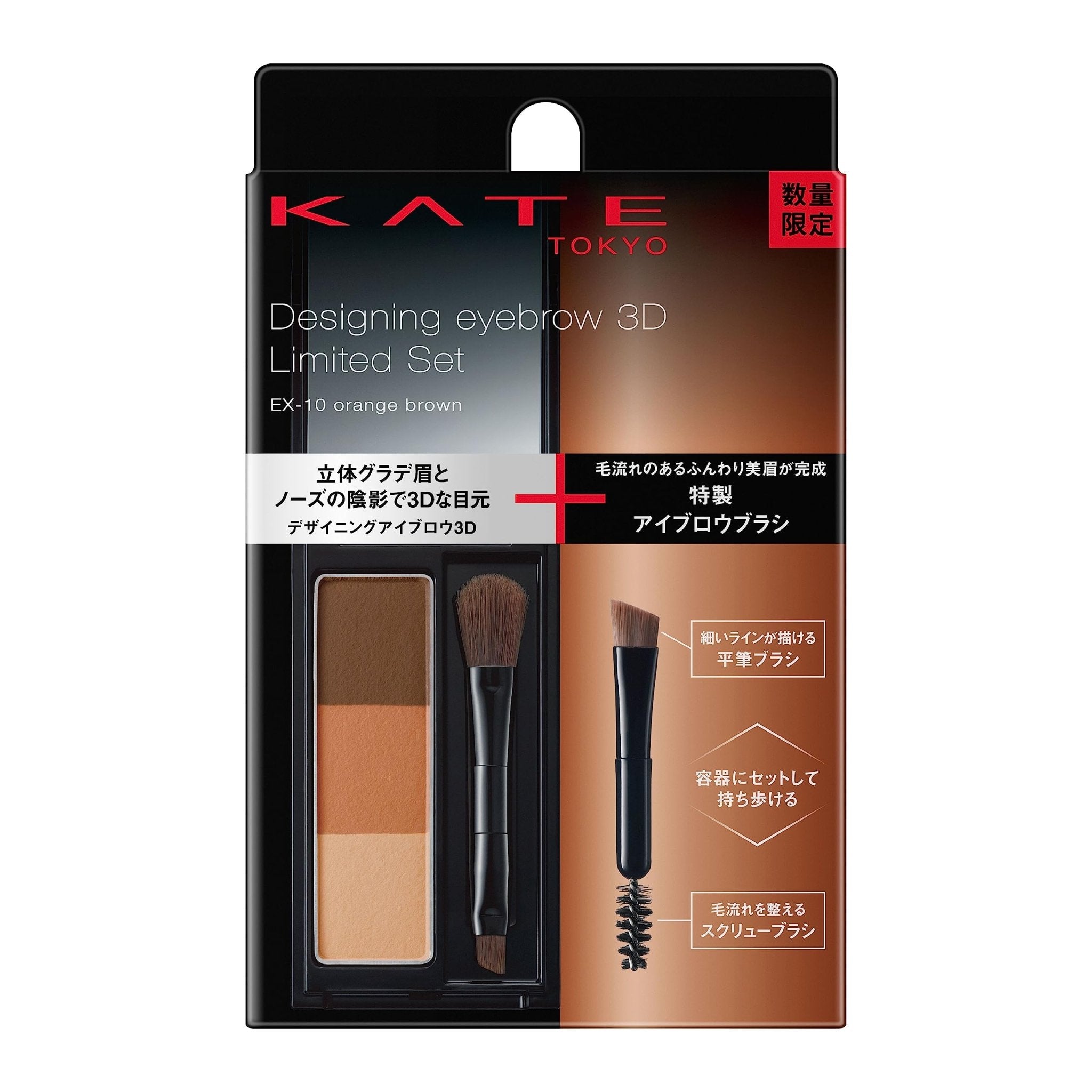 Kate 3D Eyebrow Designing Limited Set VIII โ Versatile Makeup Kit