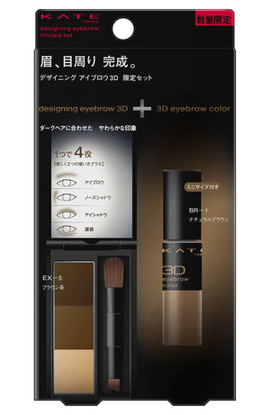 Kate Designing Brow Set 3D Limited Edition V Ex - 5 Brown 2.2g