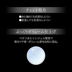 Kate Ex - 2 Lip Gel for Night Vacation - Hydrating Long - Lasting Formula