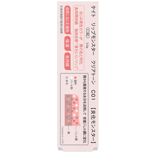 KATE Lip Monster Clear Tone C01