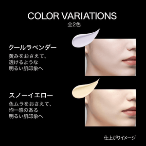 KATE Snow Skin Base Cool Lavender (30g)